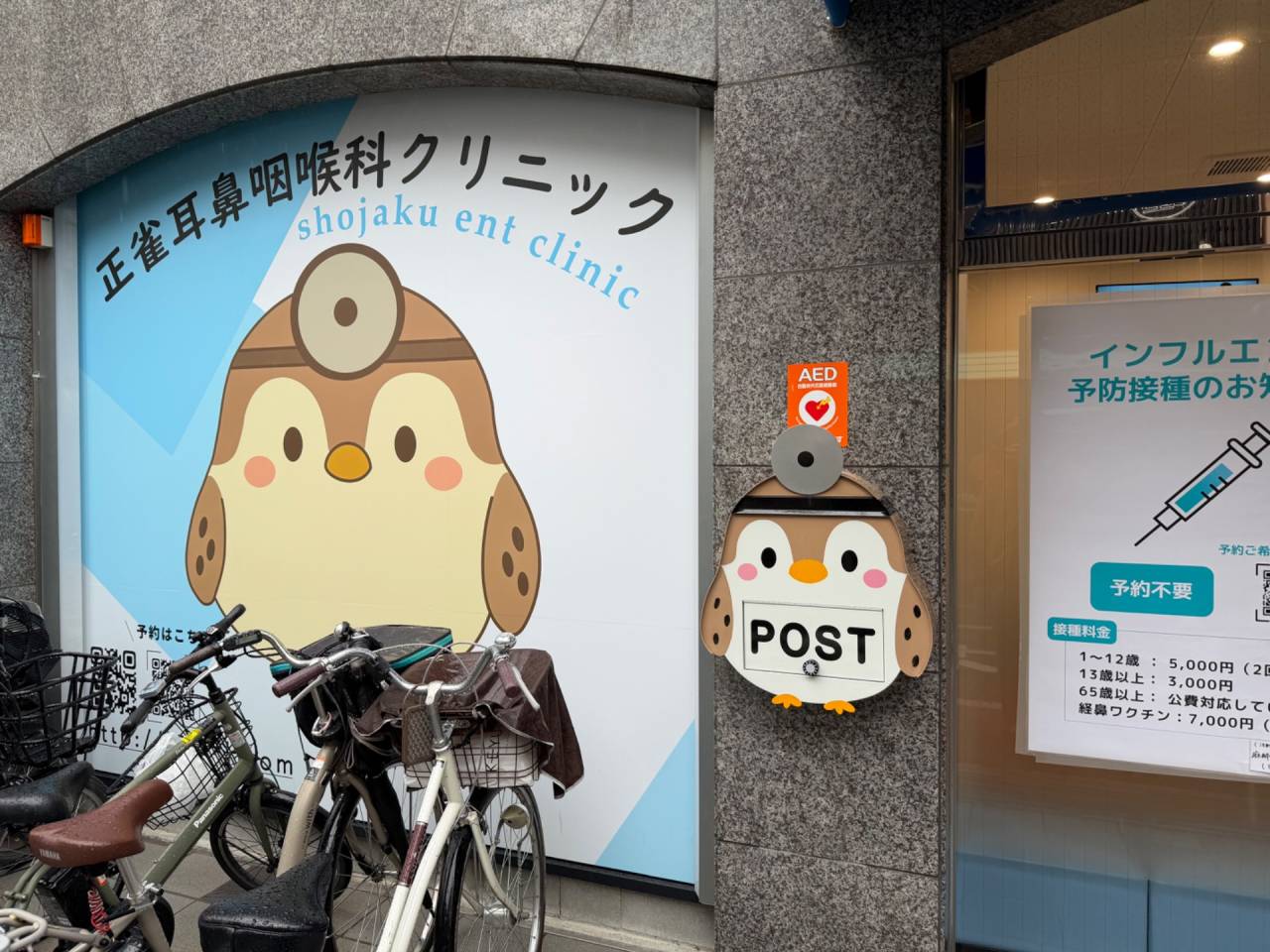 オリジナルポスト製作事例|正雀耳鼻咽喉科クリニック様